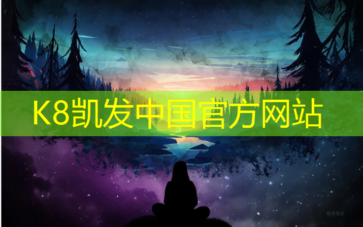 K8凯发天生赢家一触即发：小区内部红蓝塑胶跑道
